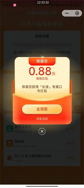 华为红包助手最新版