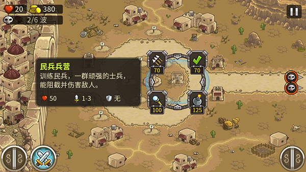皇城突袭手机版