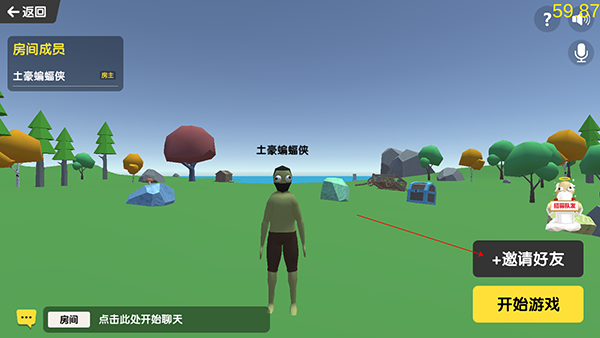 沙雕求生安卓版
