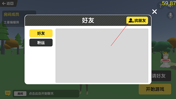 沙雕求生安卓版
