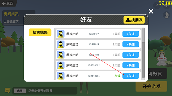 沙雕求生安卓版
