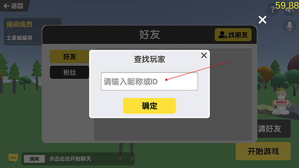 沙雕求生安卓版