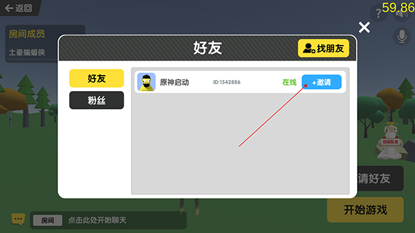 沙雕求生安卓版