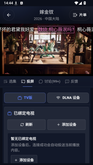 星河影院截图