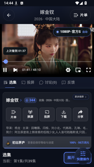 星河影院截图