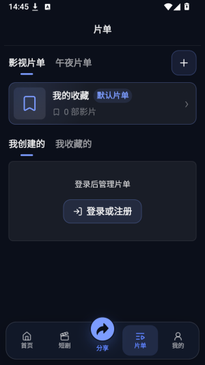 星河影院截图