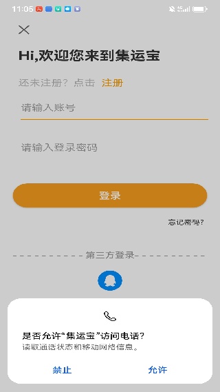 集运宝典手机版