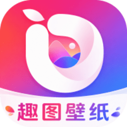 趣图壁纸 1.3.6 最新版