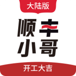 顺丰小哥 3.9.7 安卓版