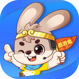 西游兔 1.5.9 最新版