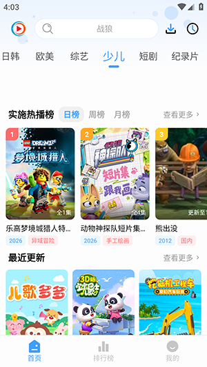 端木影视5.0截图