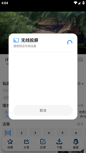 端木影视5.0截图