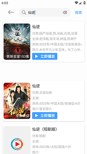 端木影视5.0截图