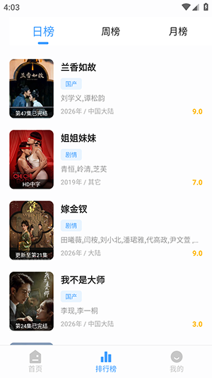端木影视5.0截图