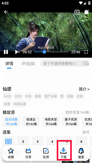 端木影视5.0截图