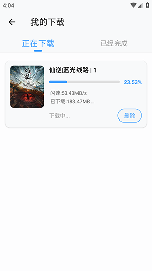 端木影视5.0截图