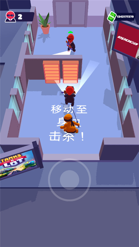 隐形大师中文版2