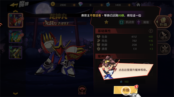 新手攻略4