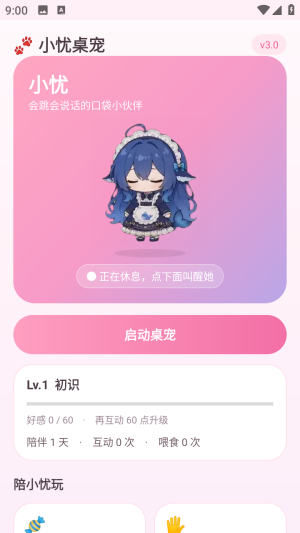 小忧桌宠截图