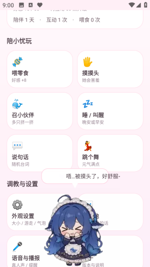 小忧桌宠截图