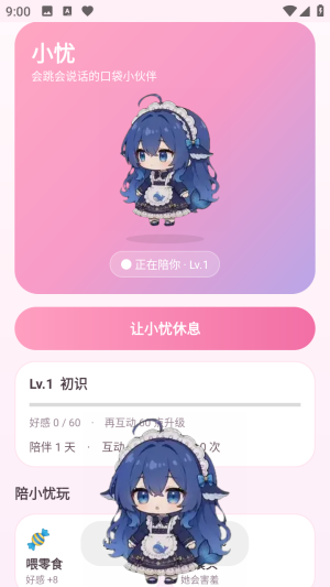 小忧桌宠截图
