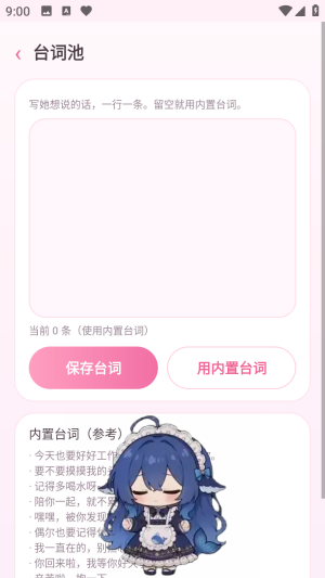小忧桌宠截图
