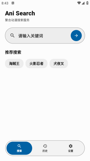 AniSearch截图
