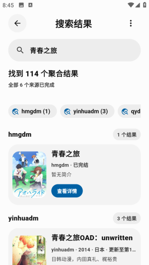 AniSearch截图