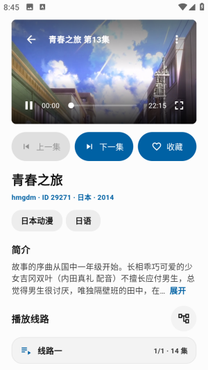 AniSearch截图