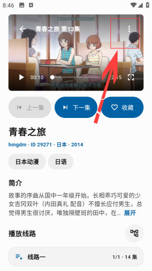 AniSearch截图