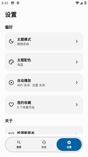 AniSearch截图