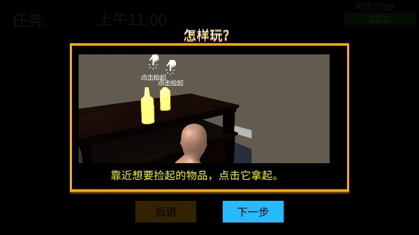 谁是你爸爸新手攻略配图1