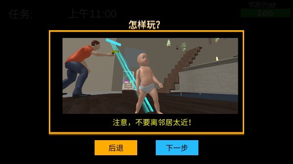新手攻略配图3