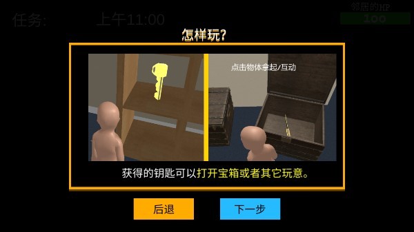 新手攻略配图4