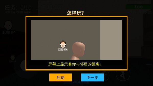 新手攻略配图2