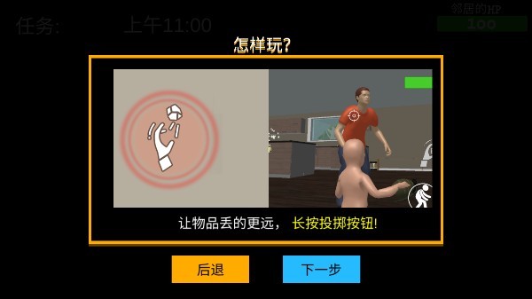 新手攻略配图5