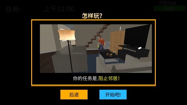 新手攻略配图6