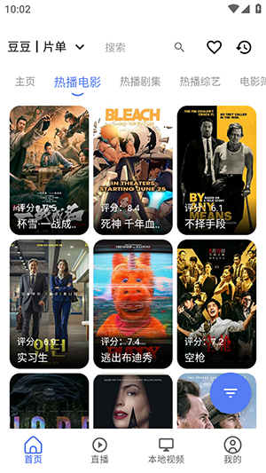 TVboxOSC截图
