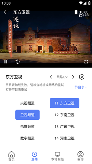 TVboxOSC截图