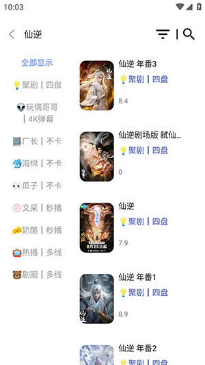 TVboxOSC截图