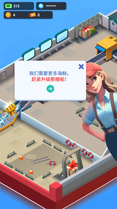 游戏攻略4