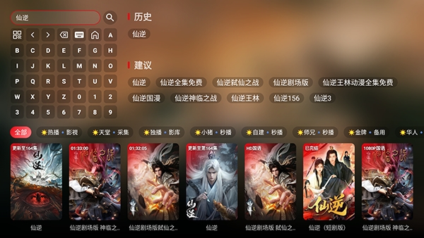 TV Movies(内置本地包)截图
