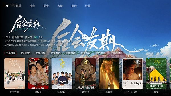TV Movies(内置本地包)截图