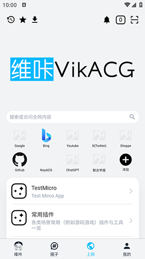 维咔社区截图