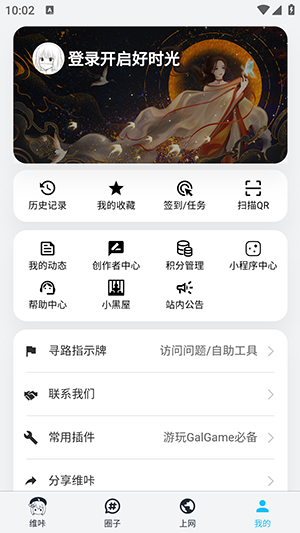 维咔社区截图
