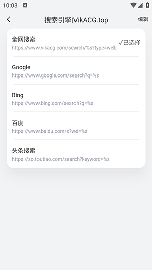 维咔社区截图