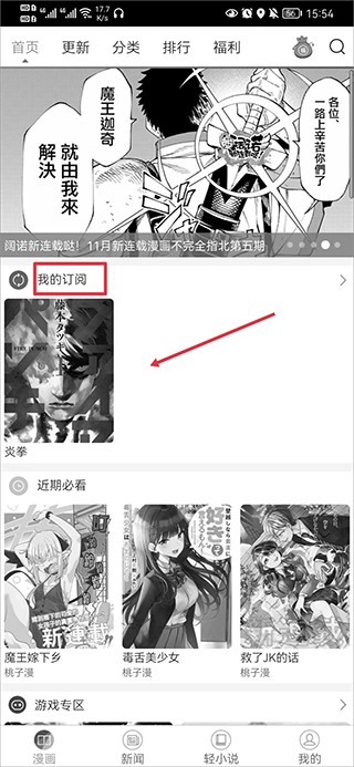 动漫之家纯净版
