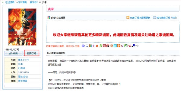 动漫之家纯净版