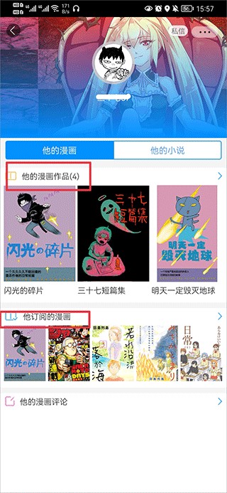 动漫之家纯净版