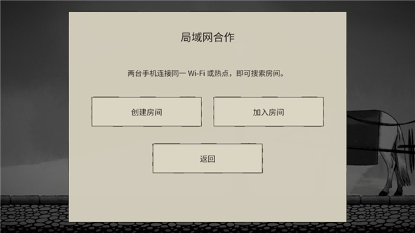 双人抬棺联机版